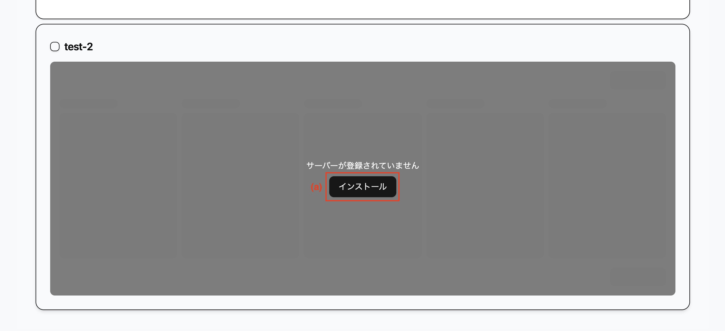 さくらコストナビ/マルチクラウド/作成