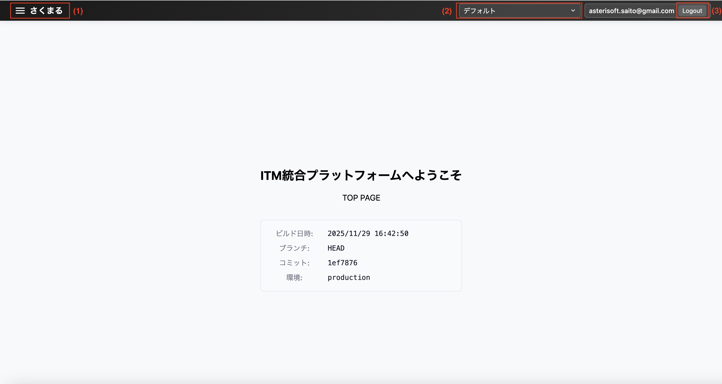ホーム