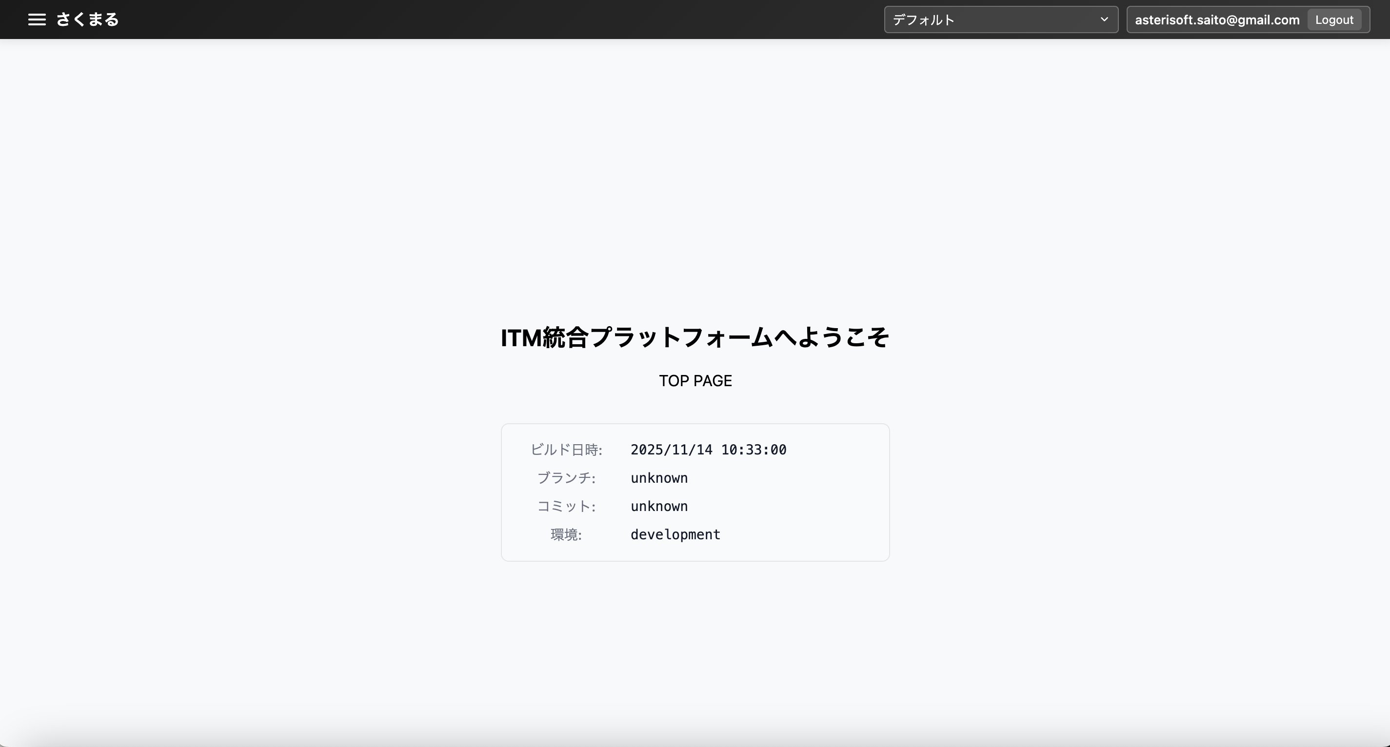 ホーム