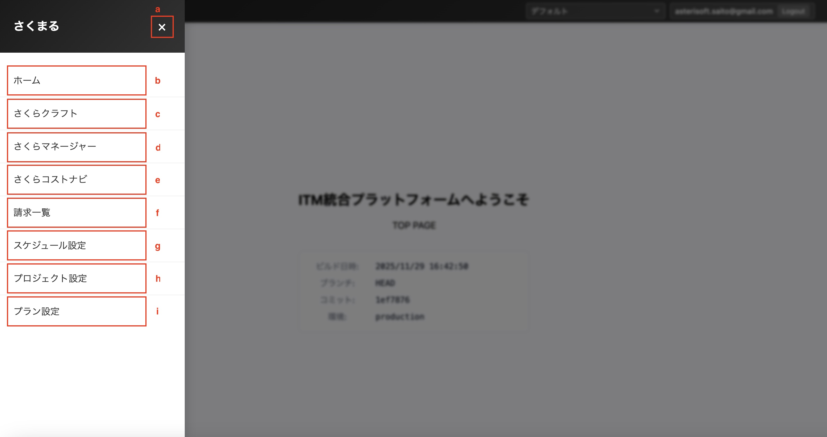 ホーム/メニュー
