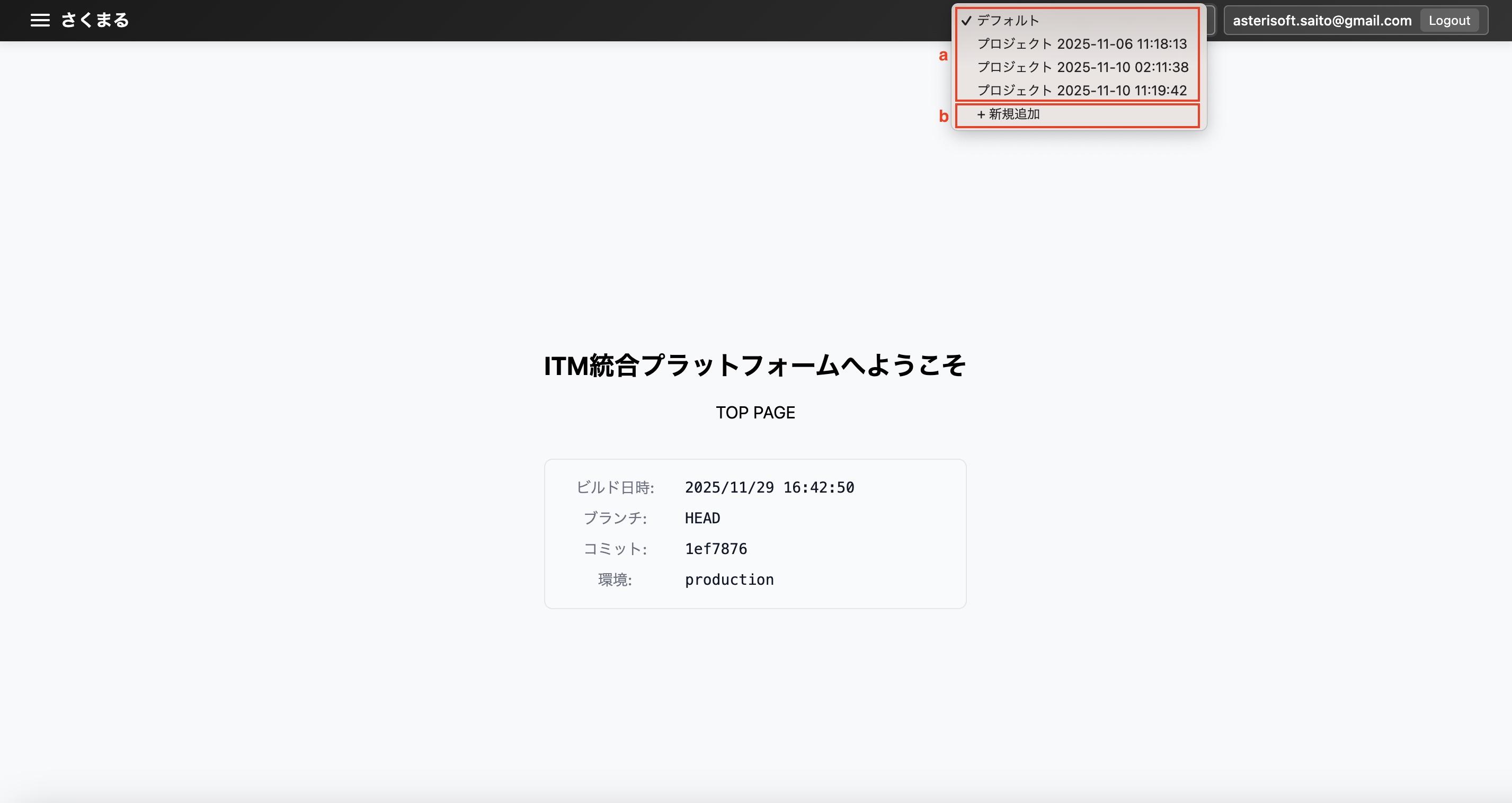 ホーム/プロジェクト