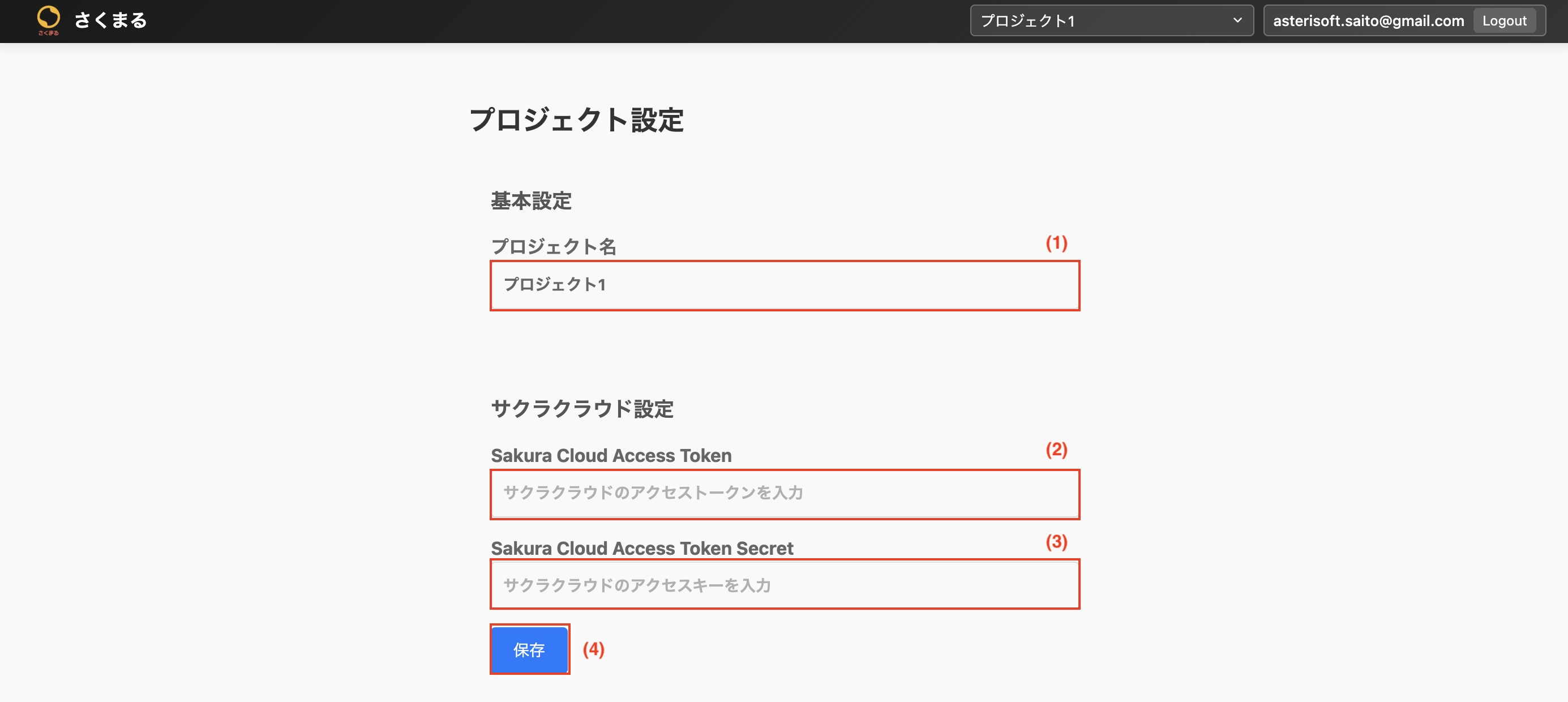 プロジェクト設定