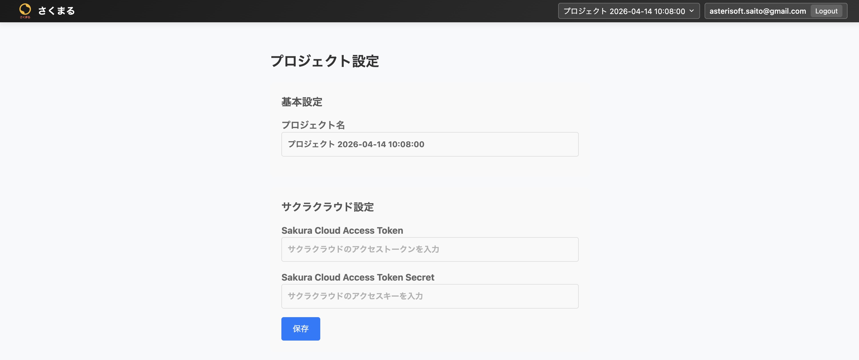 プロジェクト設定