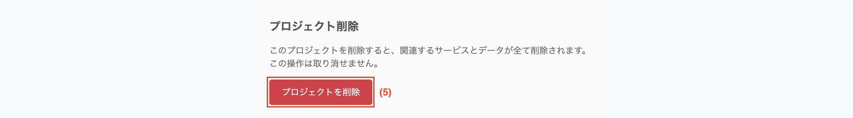プロジェクト設定2