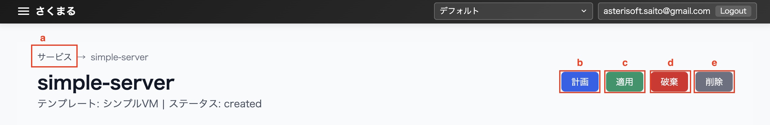 さくらクラフト/詳細
