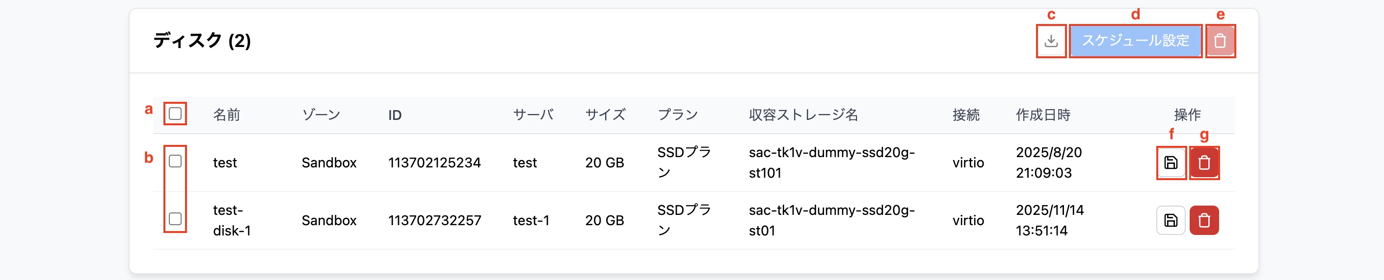 さくらマネージャー/ディスク一覧