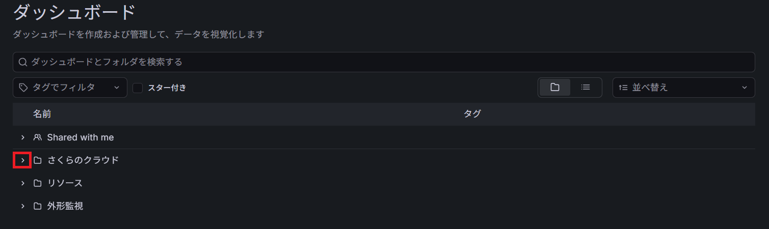 folder select