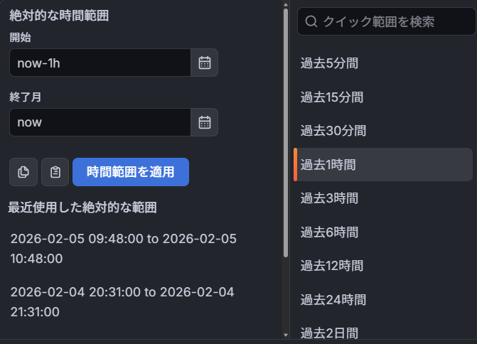 range 詳細