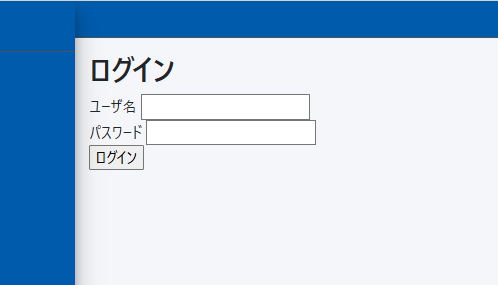 ログイン画面